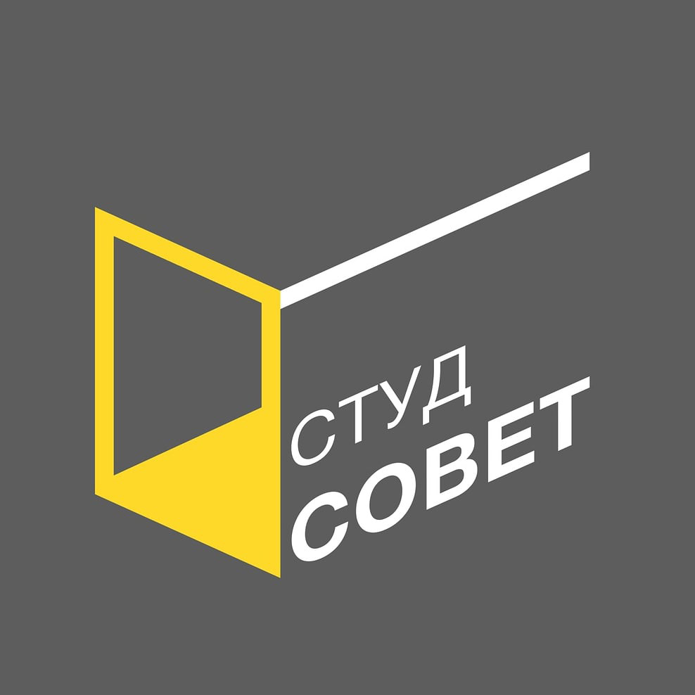 Студенческий совет БрГУ